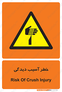 pain , gain , danger , harm , hurt , جراحت , زخم , بریدگی , 