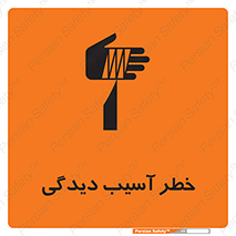 pain , gain , danger , harm , hurt , جراحت , زخم , بریدگی , 