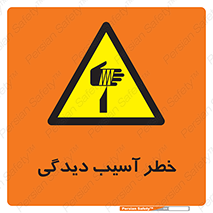 pain , gain , danger , harm , hurt , جراحت , زخم , بریدگی , 