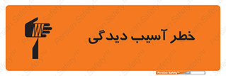 pain , gain , danger , harm , hurt , جراحت , زخم , بریدگی , 