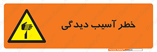pain , gain , danger , harm , hurt , جراحت , زخم , بریدگی , 