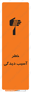 pain , gain , danger , harm , hurt , جراحت , زخم , بریدگی , 