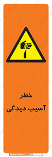 pain , gain , danger , harm , hurt , جراحت , زخم , بریدگی , 