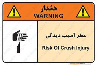 pain , gain , danger , harm , hurt , جراحت , زخم , بریدگی , 