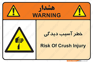 pain , gain , danger , harm , hurt , جراحت , زخم , بریدگی , 
