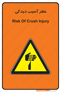 pain , gain , danger , harm , hurt , جراحت , زخم , بریدگی , 