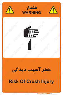 pain , gain , danger , harm , hurt , جراحت , زخم , بریدگی , 