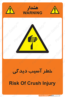 pain , gain , danger , harm , hurt , جراحت , زخم , بریدگی , 