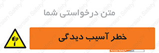 pain , gain , danger , harm , hurt , جراحت , زخم , بریدگی , 