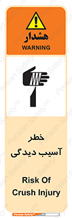 pain , gain , danger , harm , hurt , جراحت , زخم , بریدگی , 