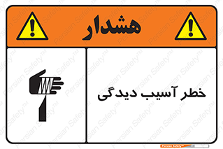 pain , gain , danger , harm , hurt , جراحت , زخم , بریدگی , 