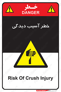 pain , gain , danger , harm , hurt , جراحت , زخم , بریدگی , 