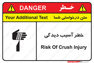 Safety sign: Risk Of Crush Injury – design 11805