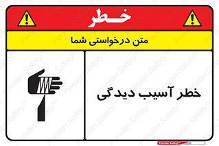 pain , gain , danger , harm , hurt , جراحت , زخم , بریدگی , 