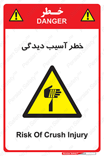 pain , gain , danger , harm , hurt , جراحت , زخم , بریدگی , 