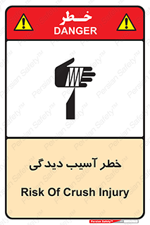 pain , gain , danger , harm , hurt , جراحت , زخم , بریدگی , 