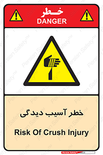 pain , gain , danger , harm , hurt , جراحت , زخم , بریدگی , 