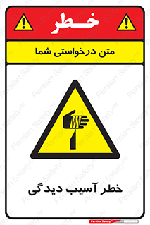 pain , gain , danger , harm , hurt , جراحت , زخم , بریدگی , 