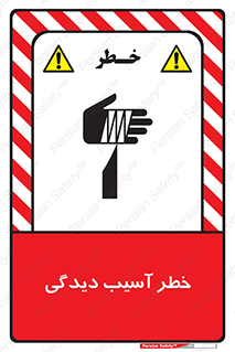 pain , gain , danger , harm , hurt , جراحت , زخم , بریدگی , 
