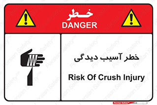 pain , gain , danger , harm , hurt , جراحت , زخم , بریدگی , 