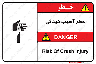 pain , gain , danger , harm , hurt , جراحت , زخم , بریدگی , 