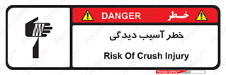 pain , gain , danger , harm , hurt , جراحت , زخم , بریدگی , 
