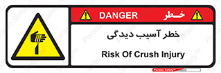 pain , gain , danger , harm , hurt , جراحت , زخم , بریدگی , 