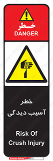 pain , gain , danger , harm , hurt , جراحت , زخم , بریدگی , 