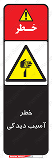 pain , gain , danger , harm , hurt , جراحت , زخم , بریدگی , 