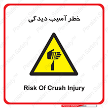 pain , gain , danger , harm , hurt , جراحت , زخم , بریدگی , 