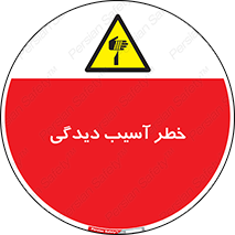 pain , gain , danger , harm , hurt , جراحت , زخم , بریدگی , 