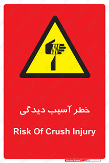 pain , gain , danger , harm , hurt , جراحت , زخم , بریدگی , 