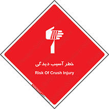 pain , gain , danger , harm , hurt , جراحت , زخم , بریدگی , 