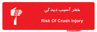 pain , gain , danger , harm , hurt , جراحت , زخم , بریدگی , 