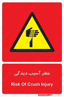 pain , gain , danger , harm , hurt , جراحت , زخم , بریدگی , 