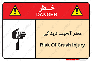 pain , gain , danger , harm , hurt , جراحت , زخم , بریدگی , 
