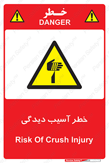 pain , gain , danger , harm , hurt , جراحت , زخم , بریدگی , 