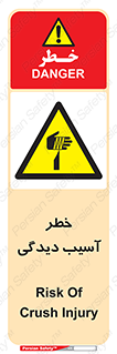 pain , gain , danger , harm , hurt , جراحت , زخم , بریدگی , 