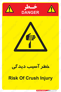 pain , gain , danger , harm , hurt , جراحت , زخم , بریدگی , 