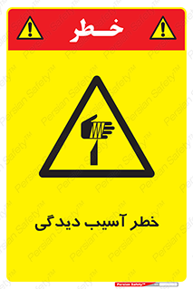 pain , gain , danger , harm , hurt , جراحت , زخم , بریدگی , 