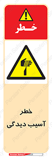 pain , gain , danger , harm , hurt , جراحت , زخم , بریدگی , 