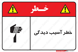 pain , gain , danger , harm , hurt , جراحت , زخم , بریدگی , 