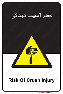 pain , gain , danger , harm , hurt , جراحت , زخم , بریدگی , 