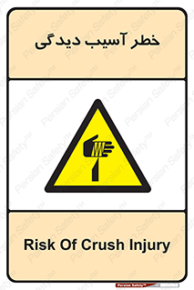 pain , gain , danger , harm , hurt , جراحت , زخم , بریدگی , 