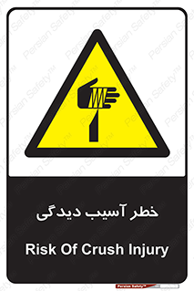 pain , gain , danger , harm , hurt , جراحت , زخم , بریدگی , 