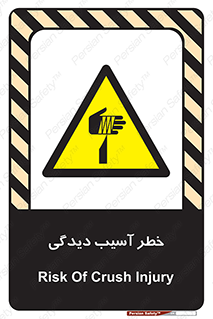pain , gain , danger , harm , hurt , جراحت , زخم , بریدگی , 