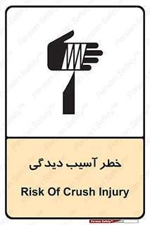 pain , gain , danger , harm , hurt , جراحت , زخم , بریدگی , 