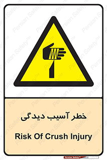 pain , gain , danger , harm , hurt , جراحت , زخم , بریدگی , 