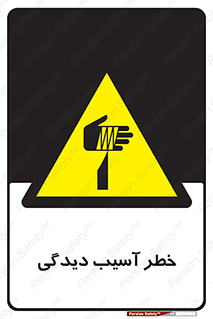 pain , gain , danger , harm , hurt , جراحت , زخم , بریدگی , 