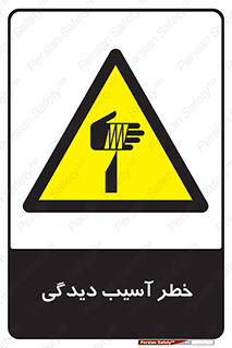 pain , gain , danger , harm , hurt , جراحت , زخم , بریدگی , 